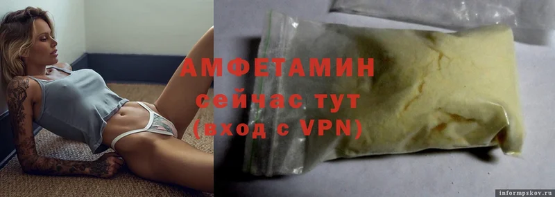 наркотики  Великий Устюг  Amphetamine Розовый 