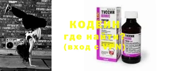 Кодеин напиток Lean (лин)  купить наркоту  Великий Устюг 