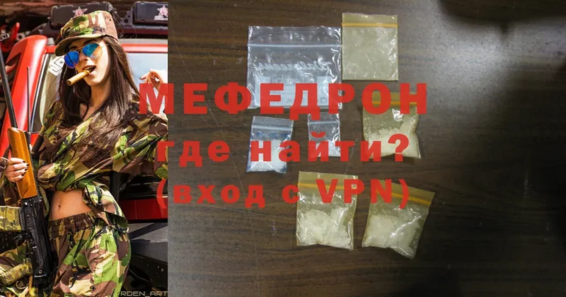 Меф mephedrone  как найти   Великий Устюг 